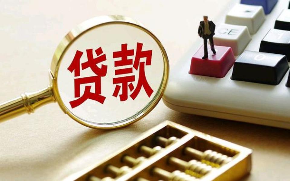 北京大额借款